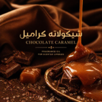Chocolate Caramel