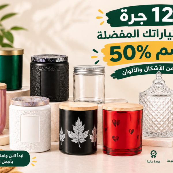 ⁦120 Jars Mix & Match — 50% OFF⁩ - الصورة ⁦2⁩